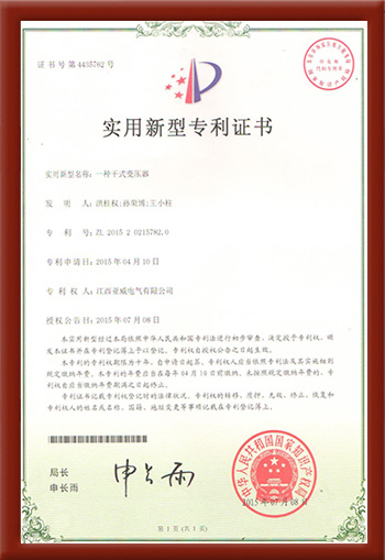 實用新型專利證書20