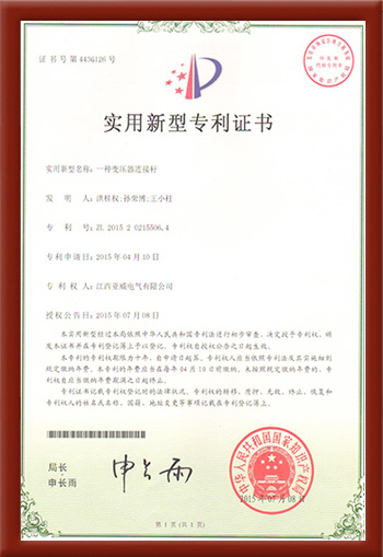 實用新型專利證書23