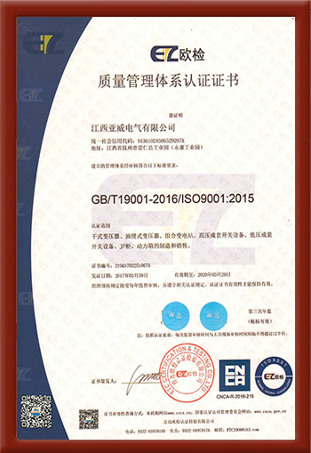 質量管理體系認證證書