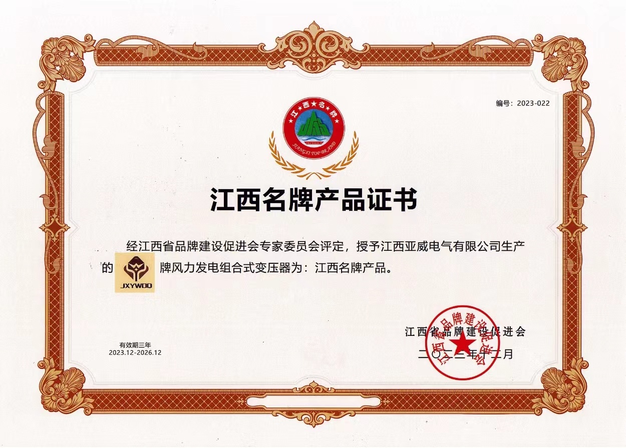光伏高壓/低壓預裝式變電站江西名牌産品