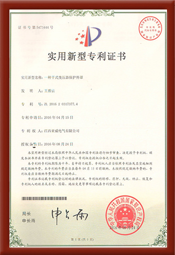 實用新型專利證書17