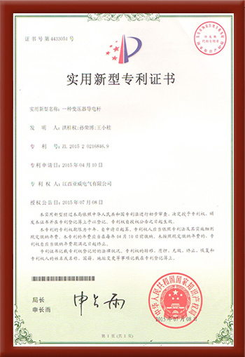 實用新型專利證書24